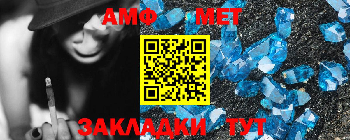 АМФЕТАМИН VHQ Набережные Челны