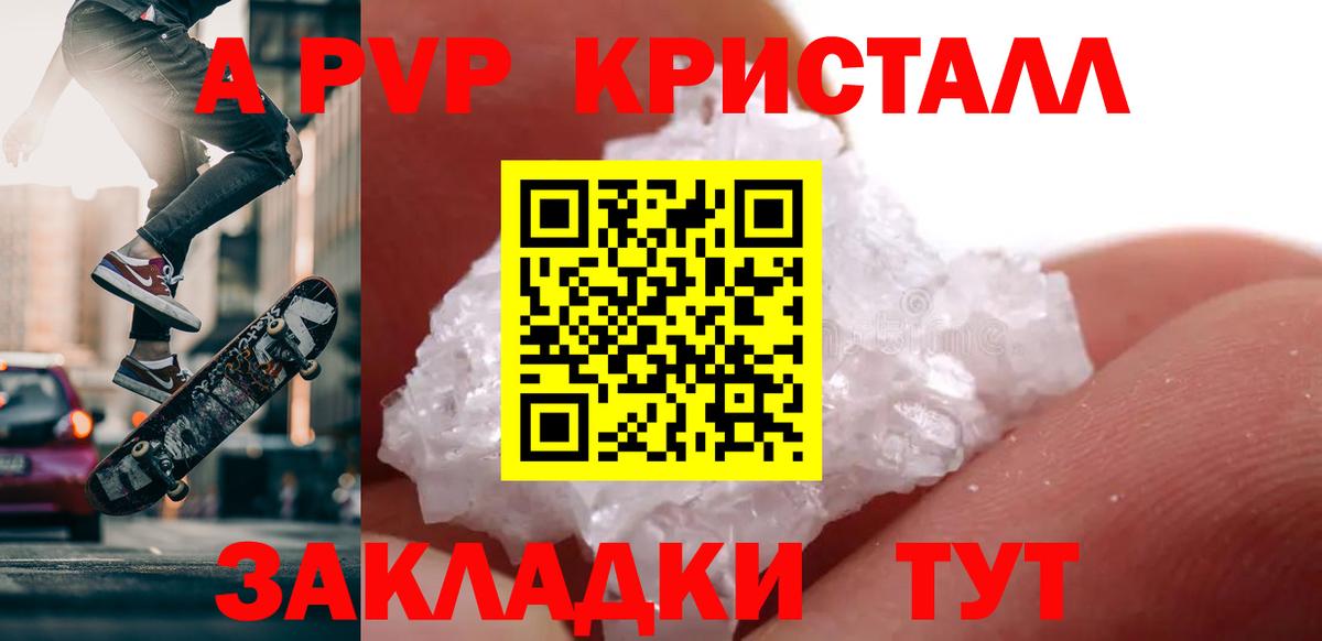 Alpha PVP Соль  Alfa_PVP Соль  Альфа ПВП крисы CK  Набережные Челны  Вход с VPN 