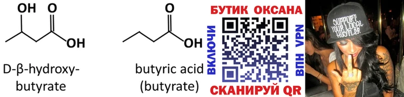 Бутират вода  Набережные Челны 