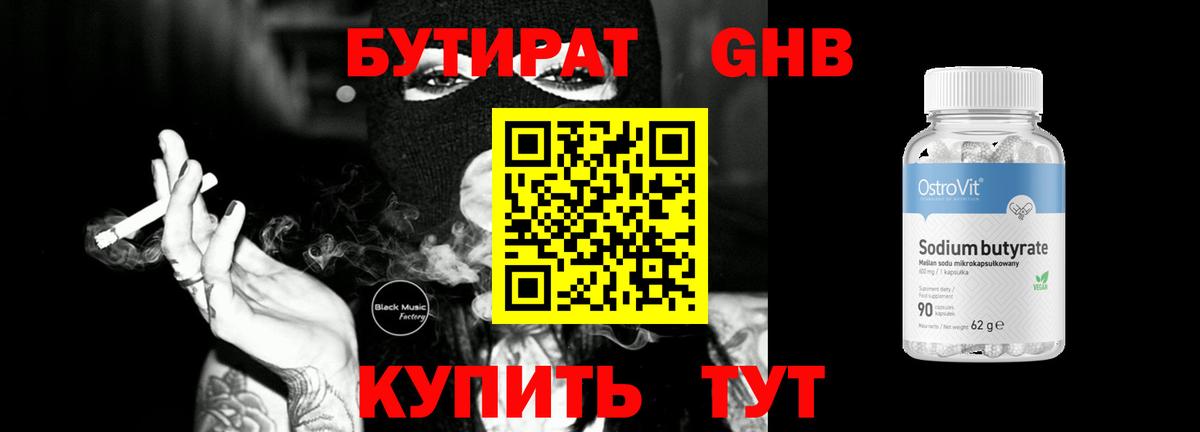 Набережные Челны  Бутират  Вход с VPN  Бутират буратино 