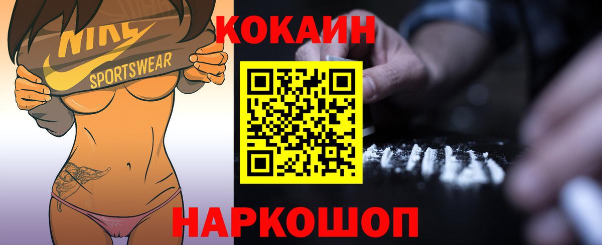 КОКАИН  КОКАИН Эквадор  Набережные Челны  Вход с VPN  КОКАИН Эквадор 