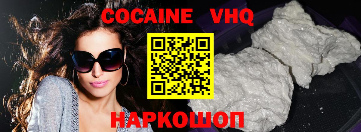 КОКАИН Эквадор Набережные Челны