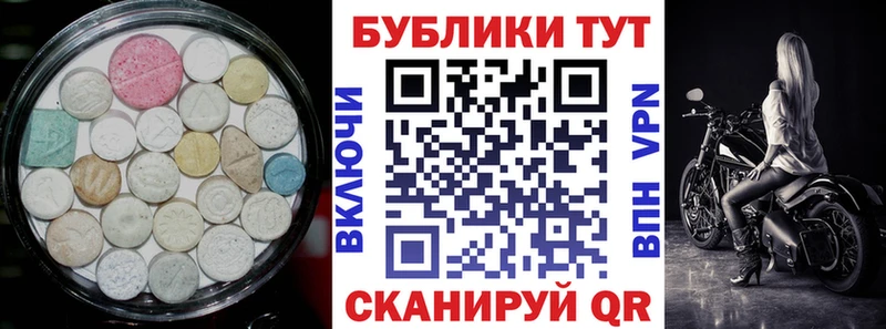 Ecstasy 280мг  мега ссылка  Набережные Челны  наркотики 
