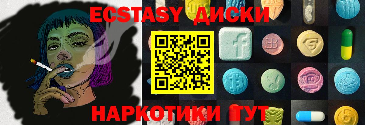 Экстази 280 MDMA Набережные Челны