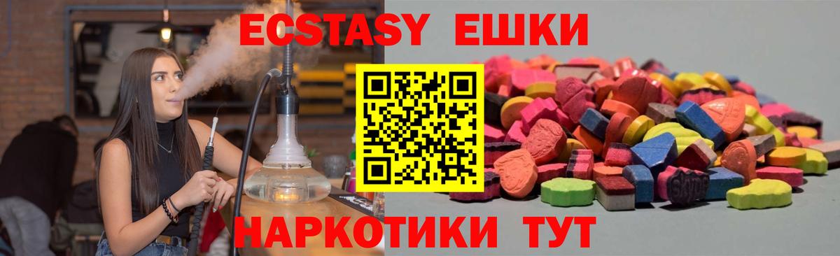 ЭКСТАЗИ таблы  Вход с VPN  Набережные Челны  Экстази  Экстази 99% 