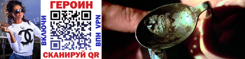 ГЕРОИН Heroin  Набережные Челны 