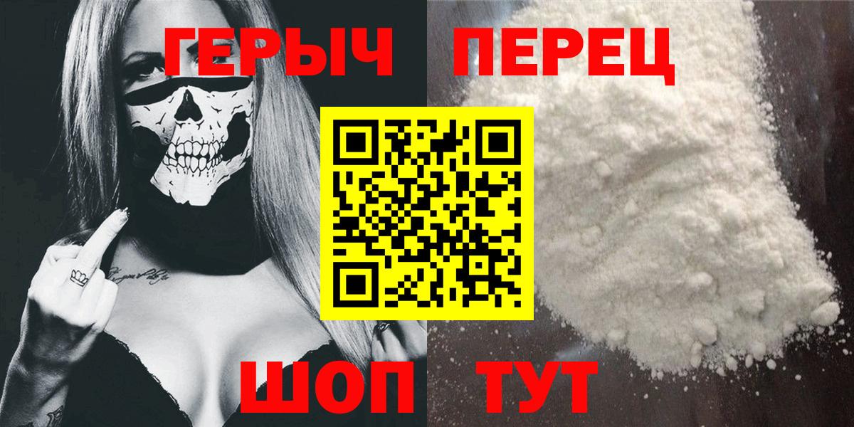 ГЕРОИН белый Набережные Челны