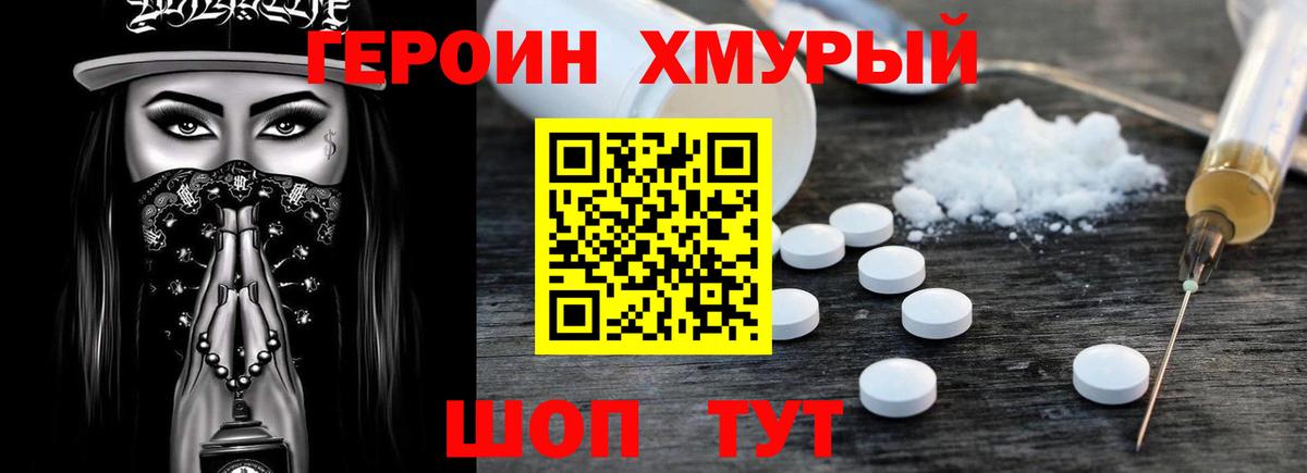 Набережные Челны  Героин VHQ  Вход с VPN 