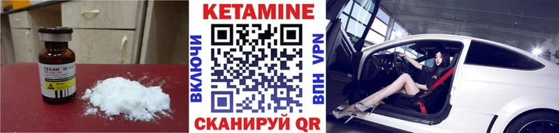 Кетамин ketamine  Набережные Челны 