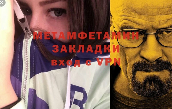 мефедрон Бутурлиновка