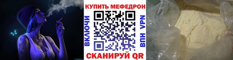 МЯУ-МЯУ кристаллы  Набережные Челны 