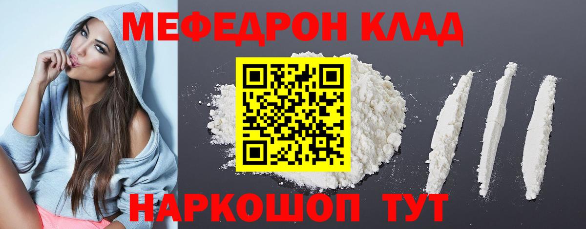 Меф mephedrone  Меф mephedrone  МЕФ  Вход с VPN  Мефедрон  Набережные Челны 