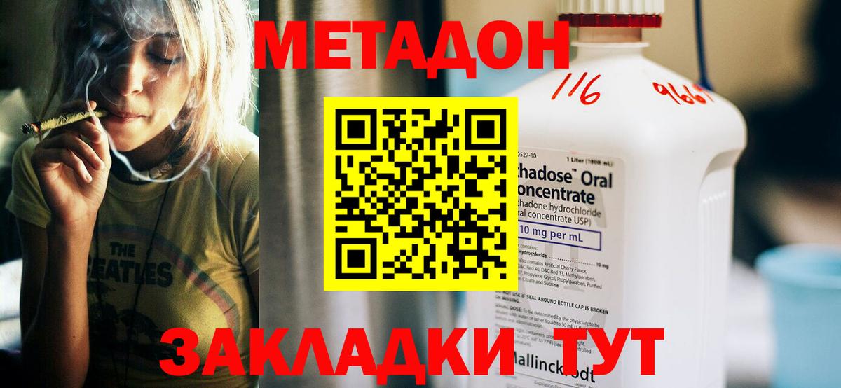 МЕТАДОН белоснежный  Вход с VPN  Метадон VHQ  это официальный сайт  Набережные Челны  blacksprut  