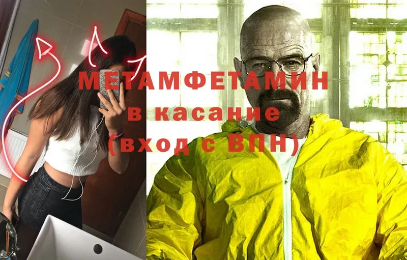 Метамфетамин мет  Набережные Челны 