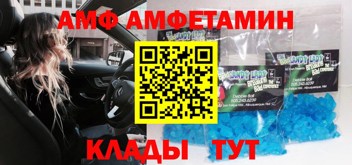 Амфетамин Набережные Челны
