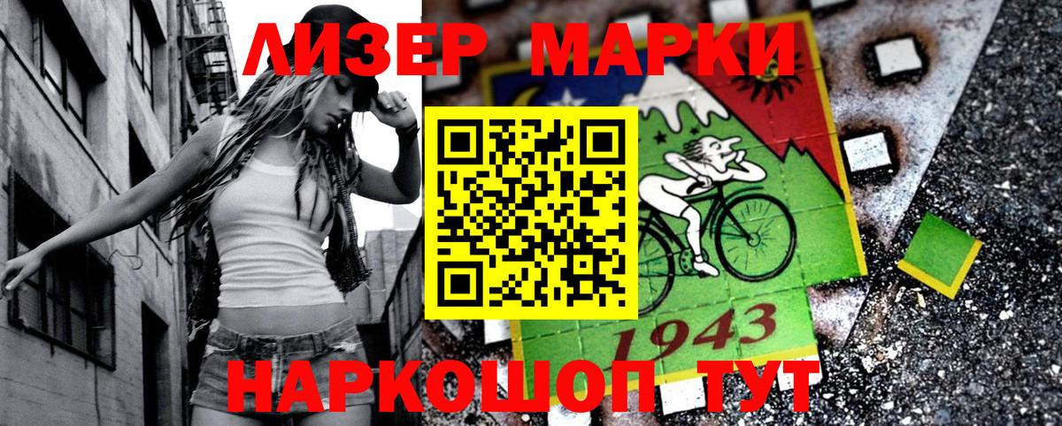Наркотические марки 1,5мг  Вход с VPN  Набережные Челны 