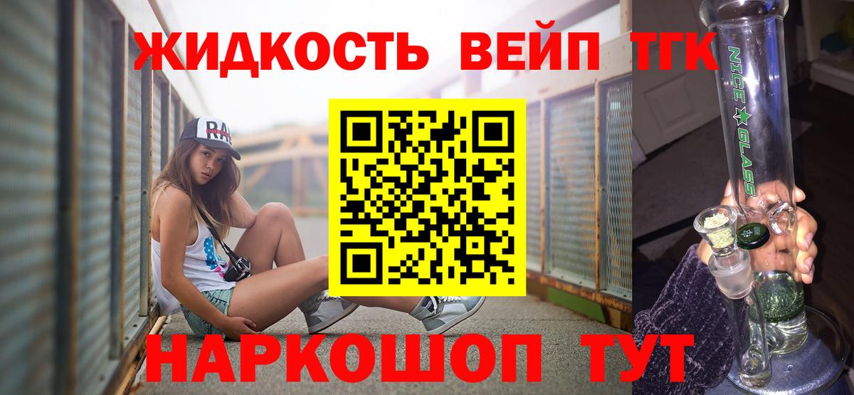 ТГК концентрат Набережные Челны
