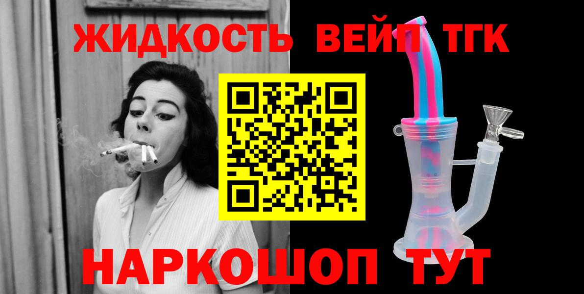 ТГК жижа  Вход с VPN  Набережные Челны  Дистиллят ТГК Wax 