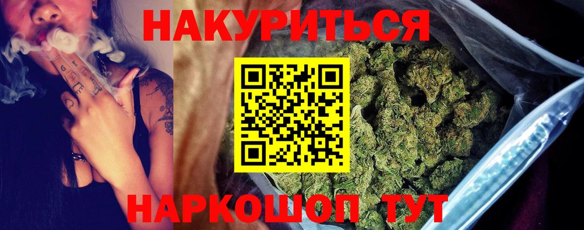 Бошки Шишки сатива Набережные Челны